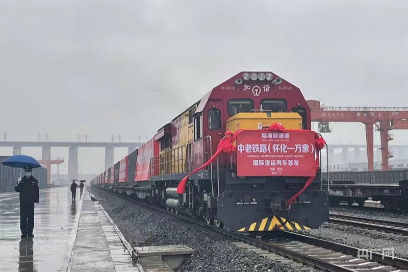 安博体育官方中老铁路（怀化—万象）联合国际货运列车首发 湖南产物“走进来”再提速(图1)